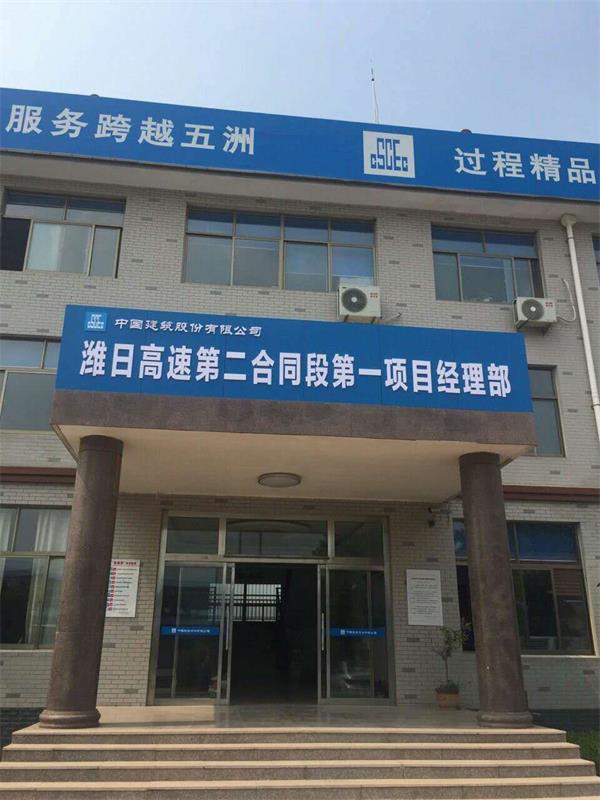 濰坊高速第二段